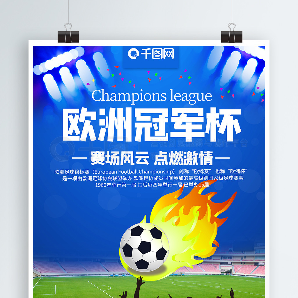 赛程安排和