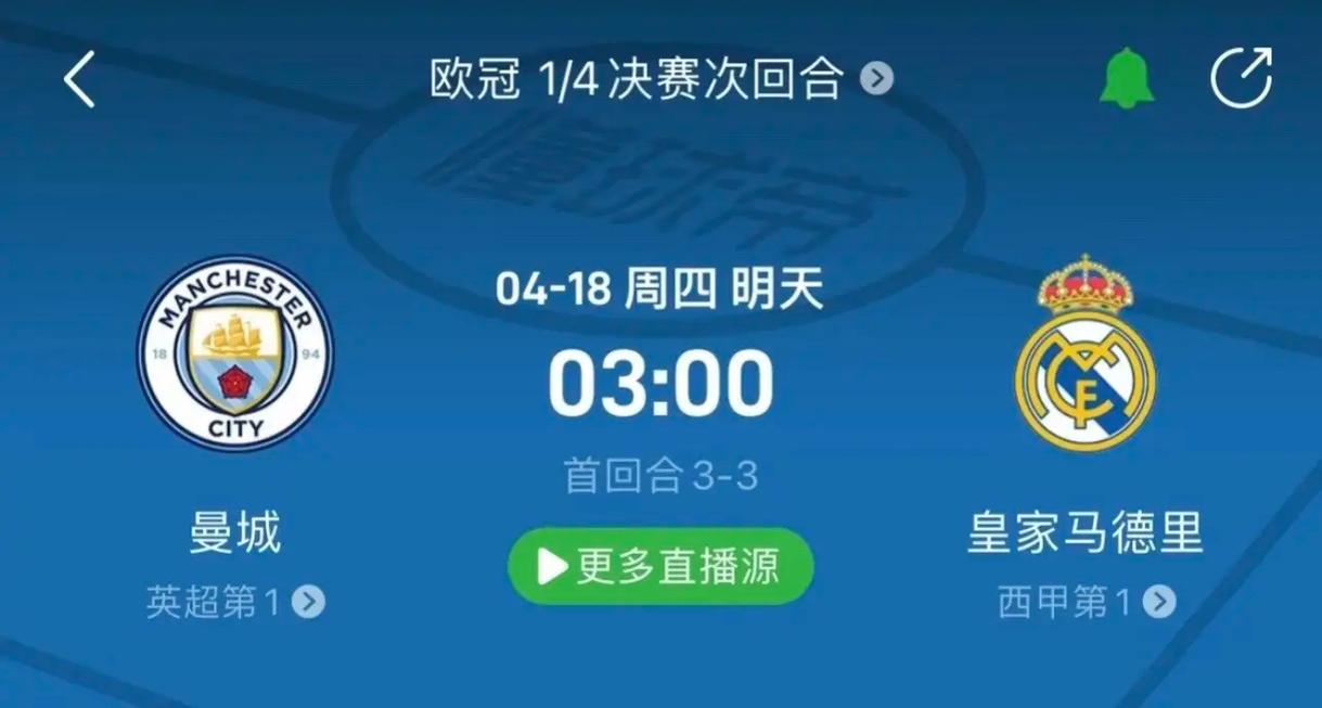 同一场战术